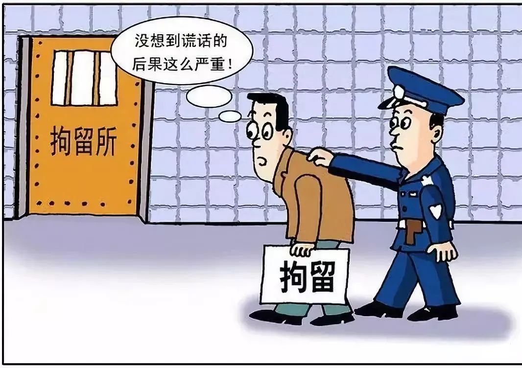 酒后报假警，辱骂接警员！宣威警方：拘
