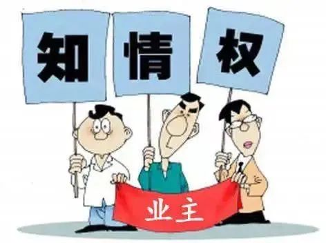 小区公共收益去哪了？收支明细如何公示？