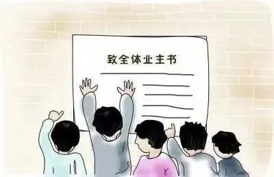 小区公共收益去哪了？收支明细如何公示？