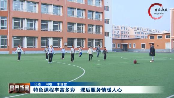 昌图镇铁北小学响应“双减”政策落地(图1)