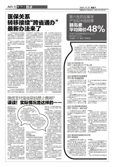 社保卡跨省通办,社保卡跨省通办是什么意思