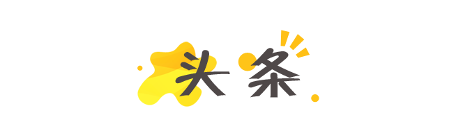 9672套！深圳“网红”保障房今起认租！12月起，这些新规将影响你我生活| 早安，宝安