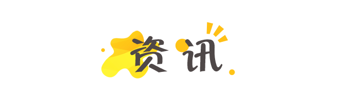 9672套！深圳“网红”保障房今起认租！12月起，这些新规将影响你我生活| 早安，宝安