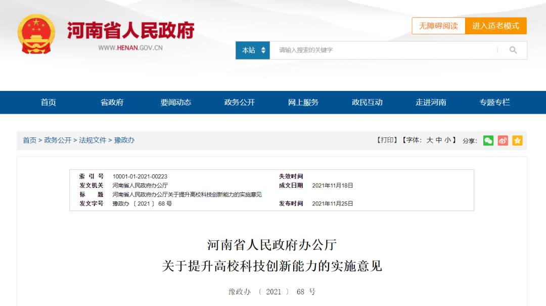 官宣！组建新“电子科技大学”、“航空航天大学”