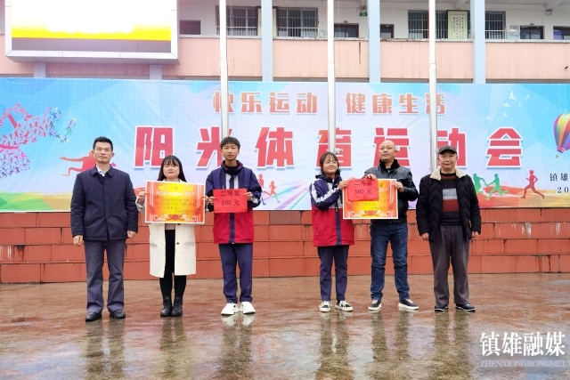 镇雄雨河初级中学举行秋季学期阳光运动会(图7)