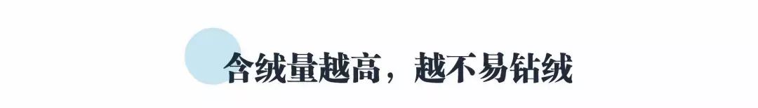 10000元以上的羽绒服好在哪？