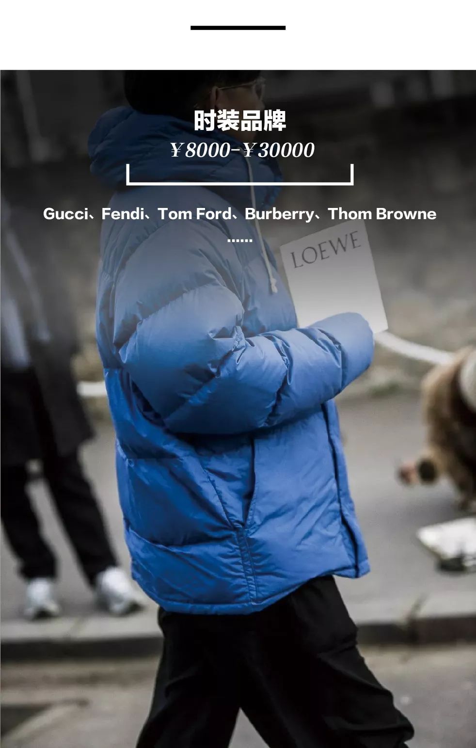 10000元以上的羽绒服好在哪？