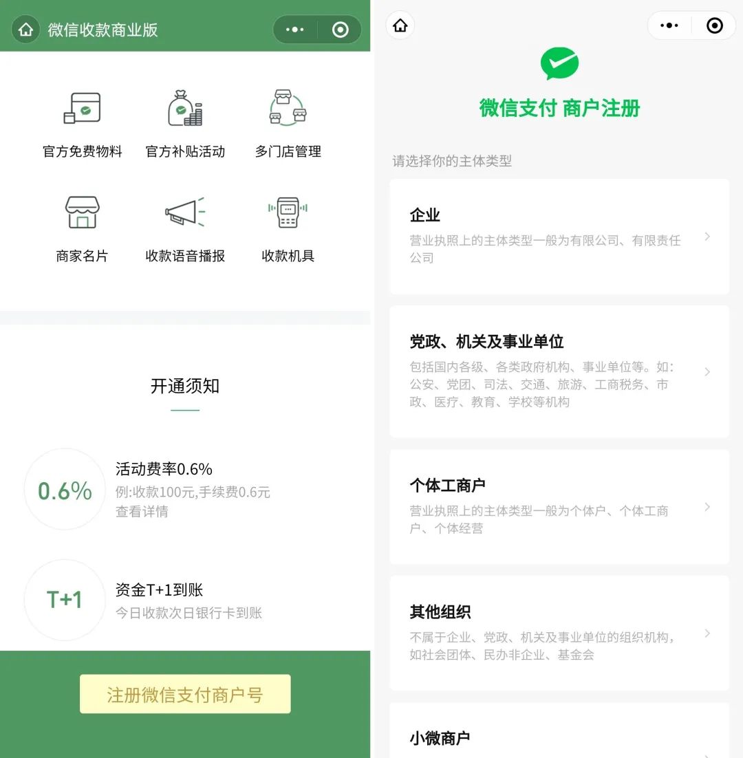 支付扫码新规明年3月落地！商户码费率是个人码6倍，“路边摊”们怎么办？