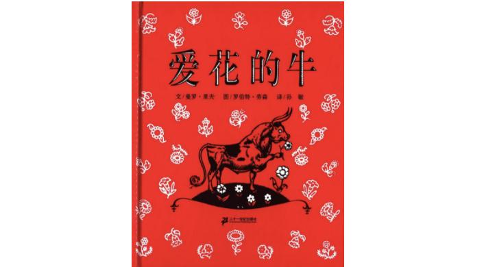 没有做到“情不自禁的自我纠正”,它便难以成为优秀的儿童绘本