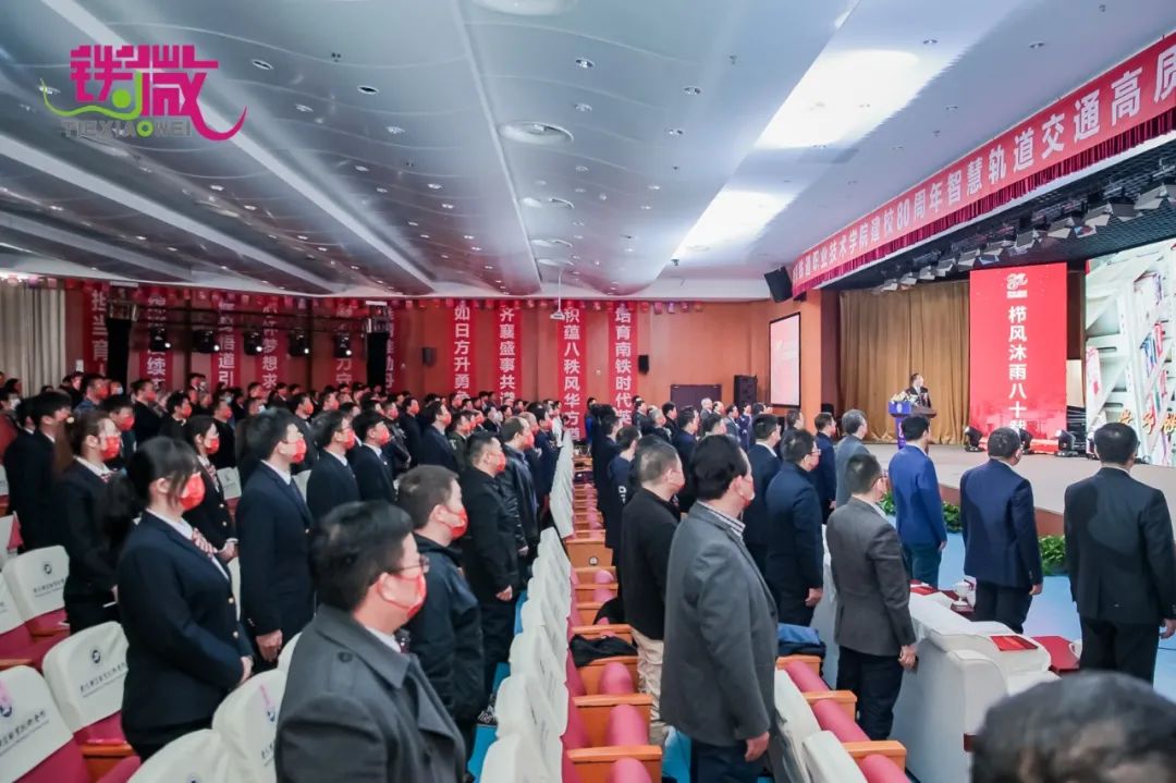 南京铁道职业技术学院隆重举行建校80周年智慧轨道交通高质量发展论坛