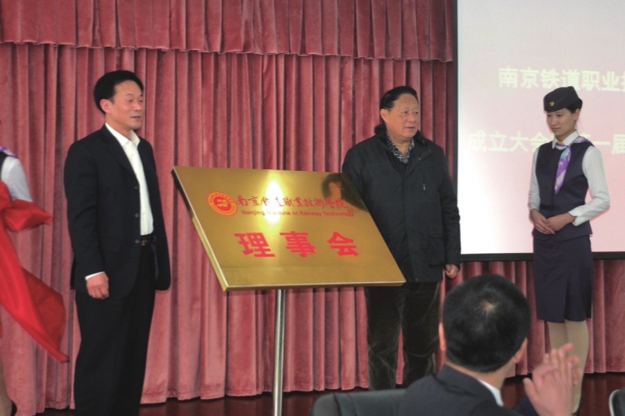 校史回眸④|南铁院时期（二）