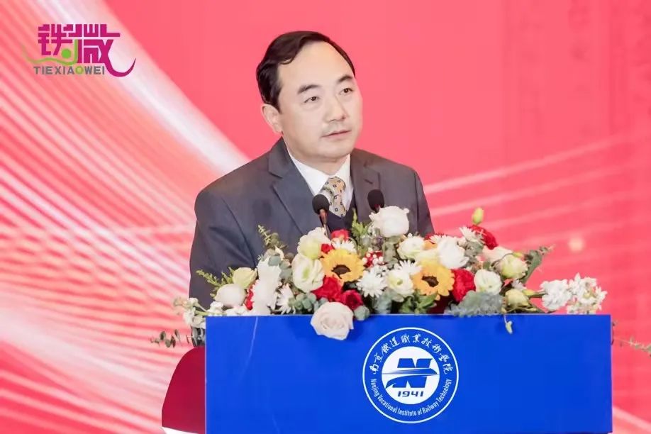 南京铁道职业技术学院隆重举行建校80周年智慧轨道交通高质量发展论坛