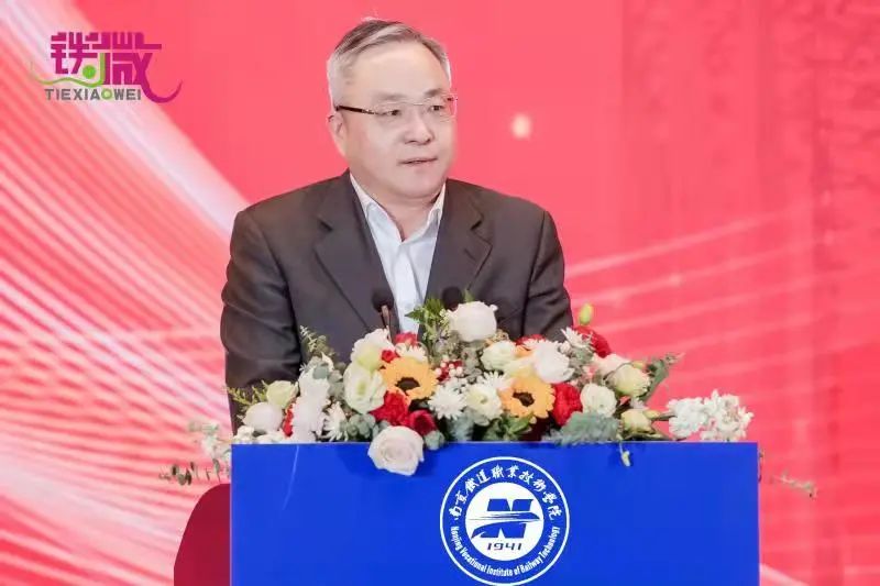 南京铁道职业技术学院隆重举行建校80周年智慧轨道交通高质量发展论坛