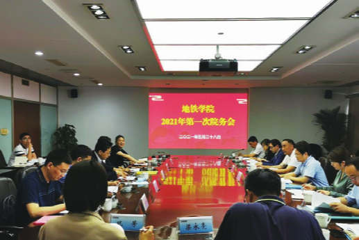 校史回眸④|南铁院时期（二）