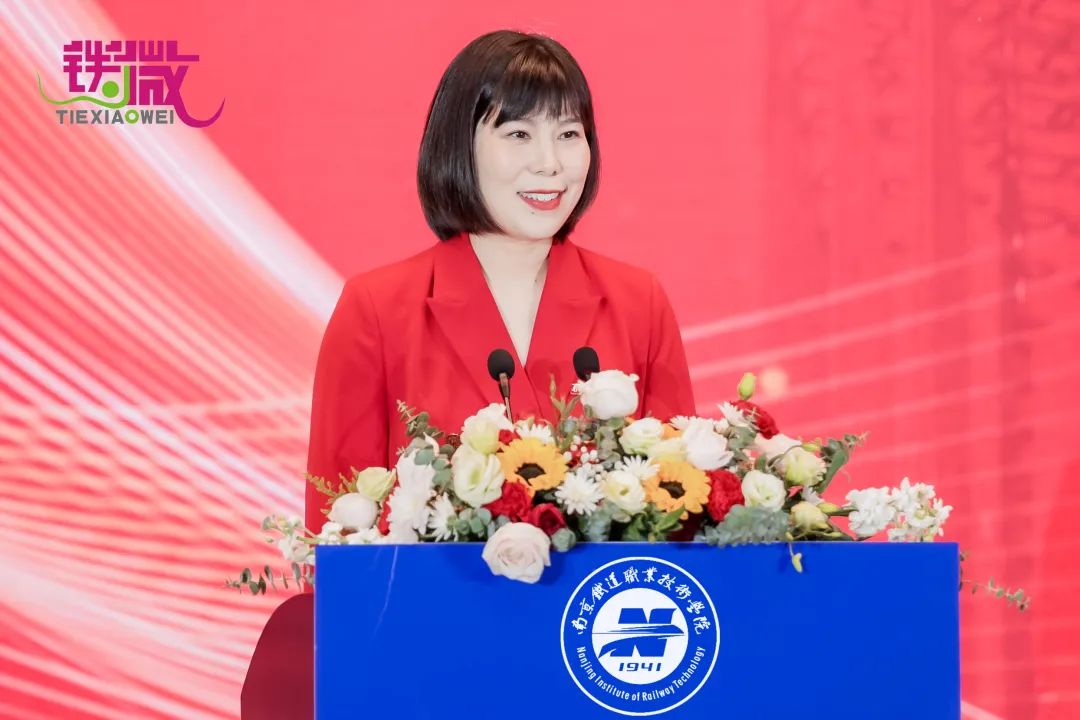 南京铁道职业技术学院隆重举行建校80周年智慧轨道交通高质量发展论坛