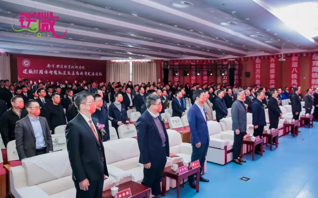 南京铁道职业技术学院隆重举行建校80周年智慧轨道交通高质量发展论坛
