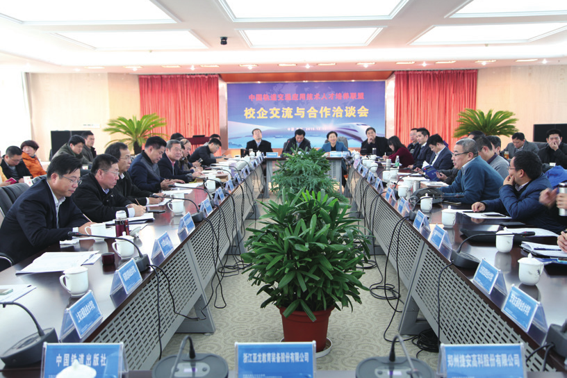 校史回眸④|南铁院时期（二）