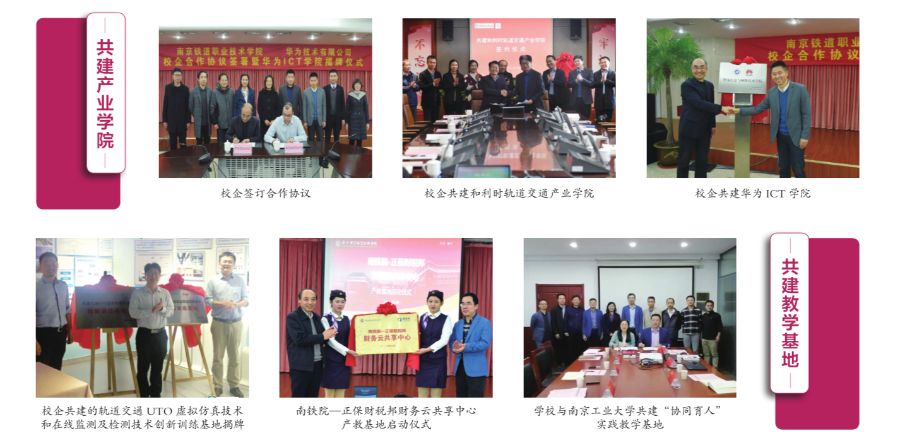 校史回眸④|南铁院时期（二）