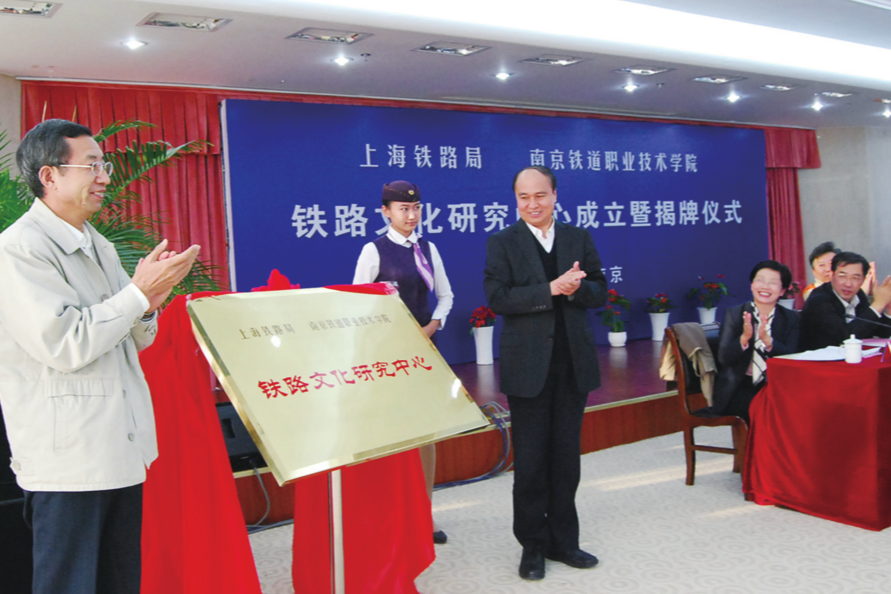 校史回眸④|南铁院时期（二）