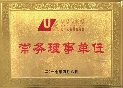 校史回眸④|南铁院时期（二）