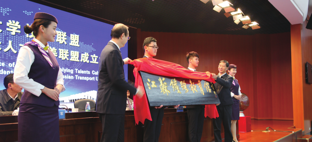 校史回眸④|南铁院时期（二）