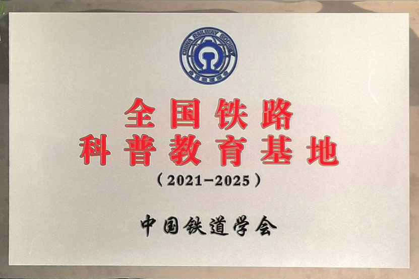 校史回眸④|南铁院时期（二）