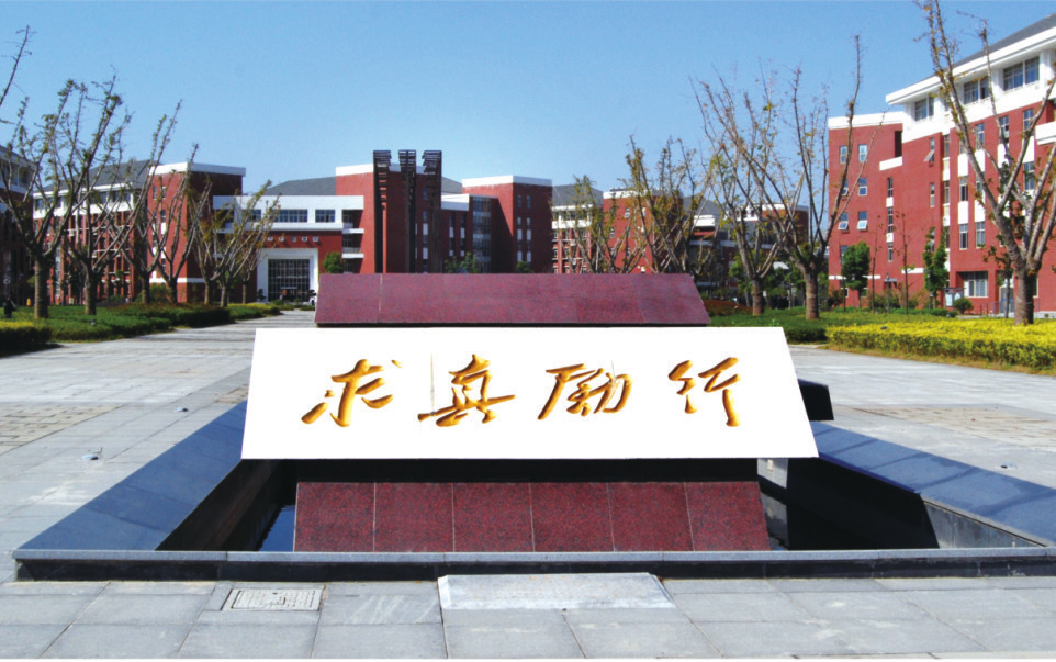 校史回眸④|南铁院时期（二）