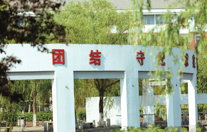 校史回眸④|南铁院时期（二）