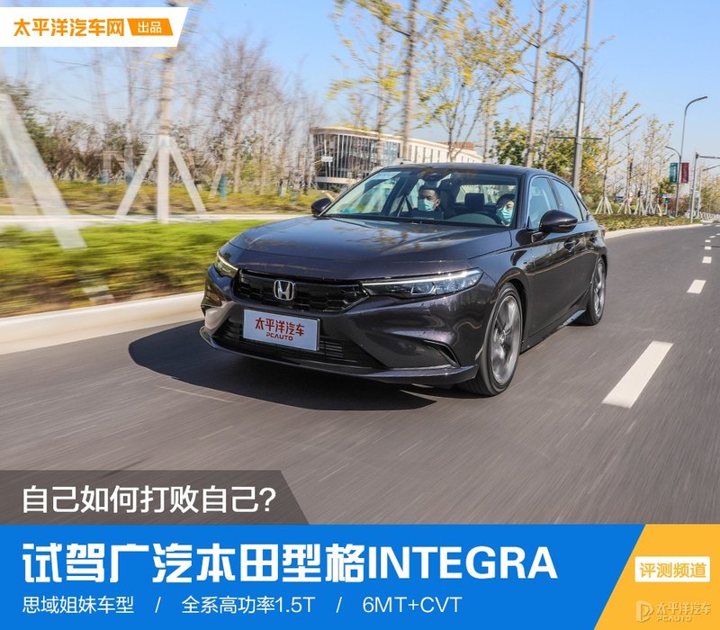 广州本田思域试驾体验：动感外观与卓越性能的完美结合
