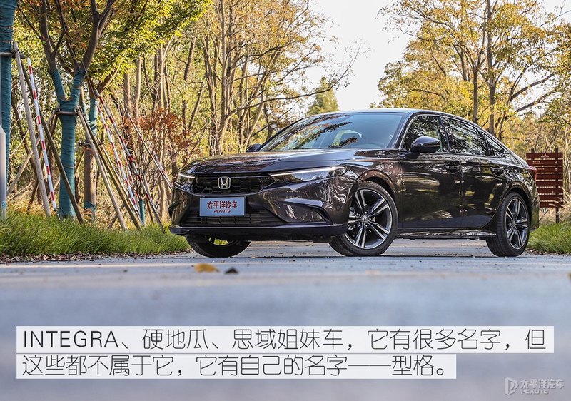 试驾广汽本田“思域”姐妹车 INTEGRA型格