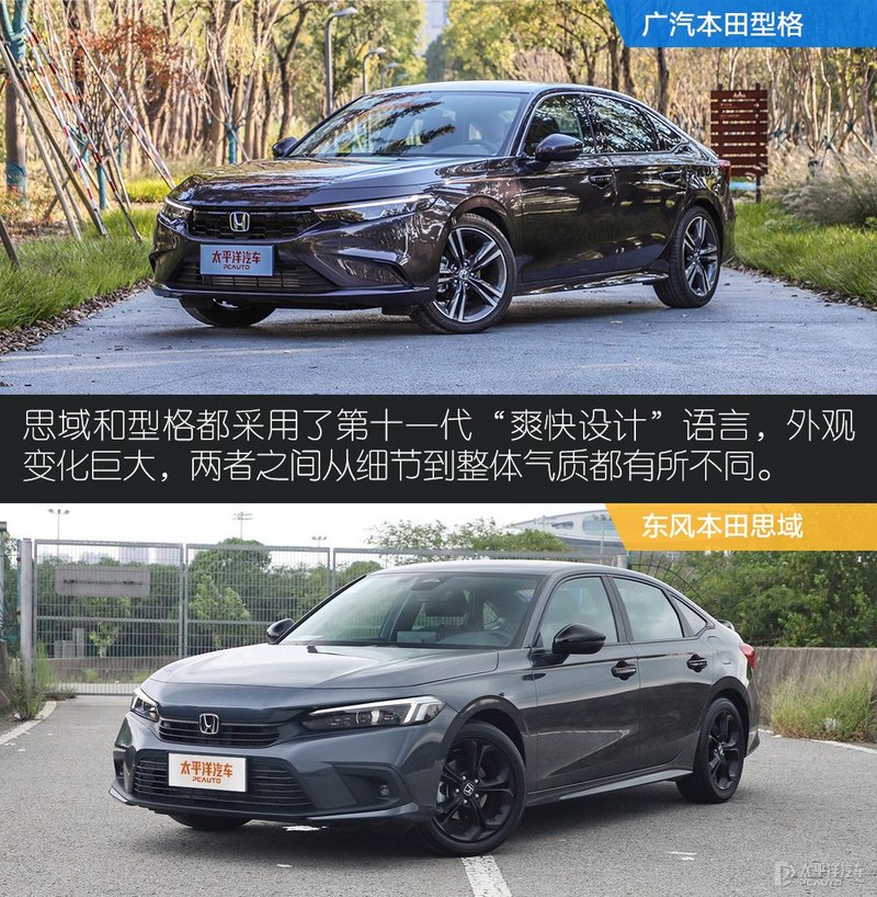 试驾广汽本田“思域”姐妹车 INTEGRA型格