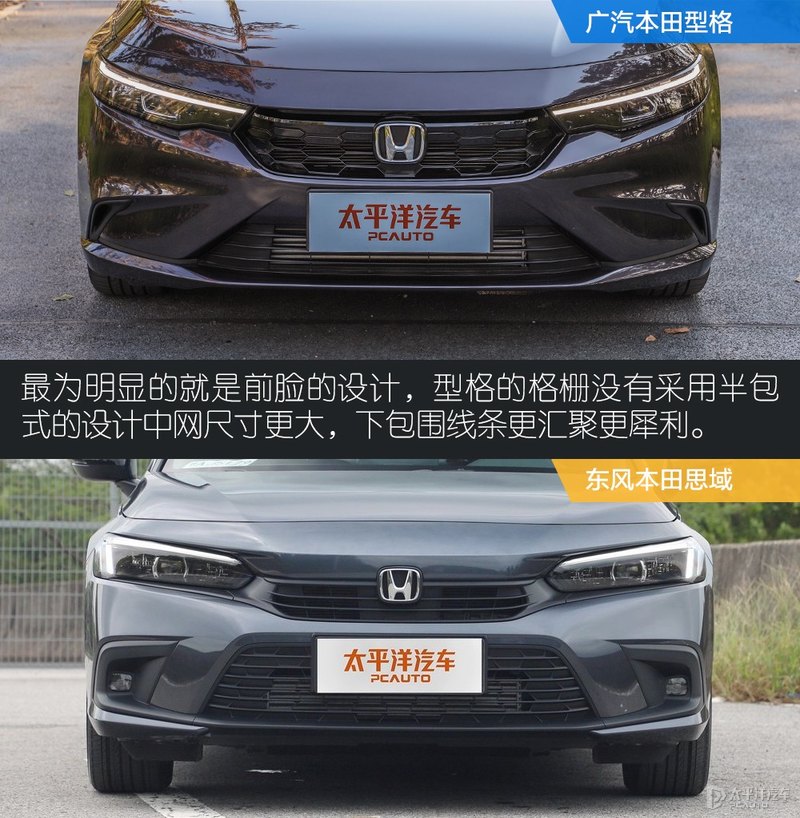 试驾广汽本田“思域”姐妹车 INTEGRA型格