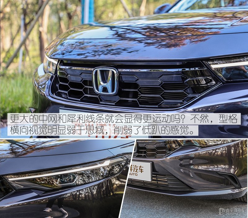 试驾广汽本田“思域”姐妹车 INTEGRA型格