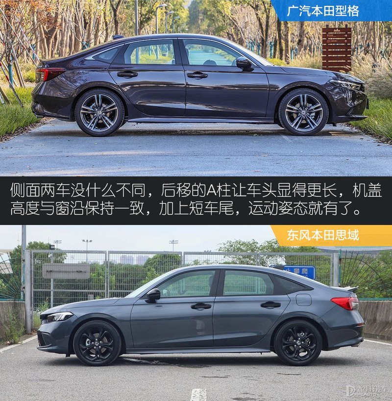试驾广汽本田“思域”姐妹车 INTEGRA型格
