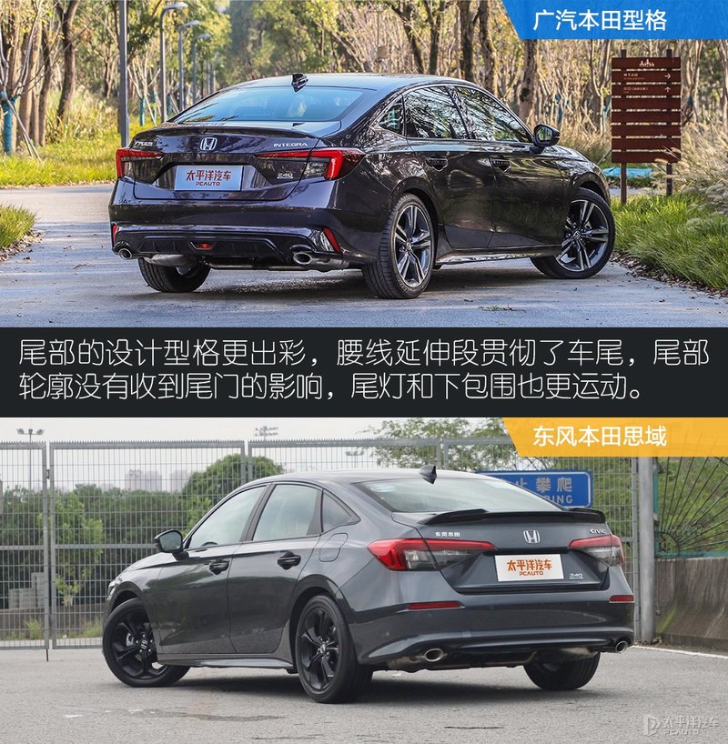 试驾广汽本田“思域”姐妹车 INTEGRA型格