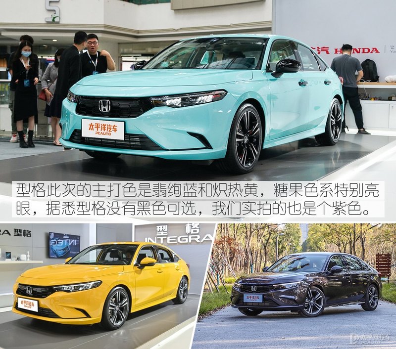 试驾广汽本田“思域”姐妹车 INTEGRA型格