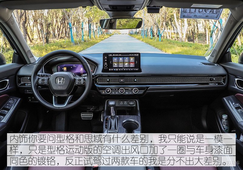 试驾广汽本田“思域”姐妹车 INTEGRA型格