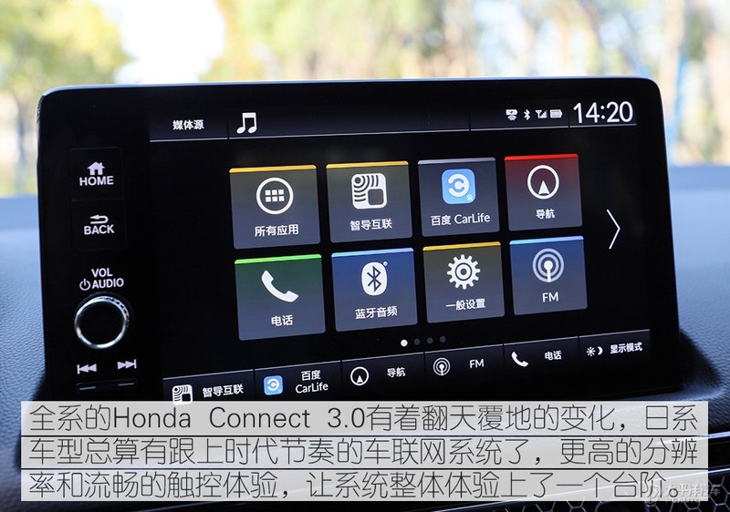 试驾广汽本田“思域”姐妹车 INTEGRA型格