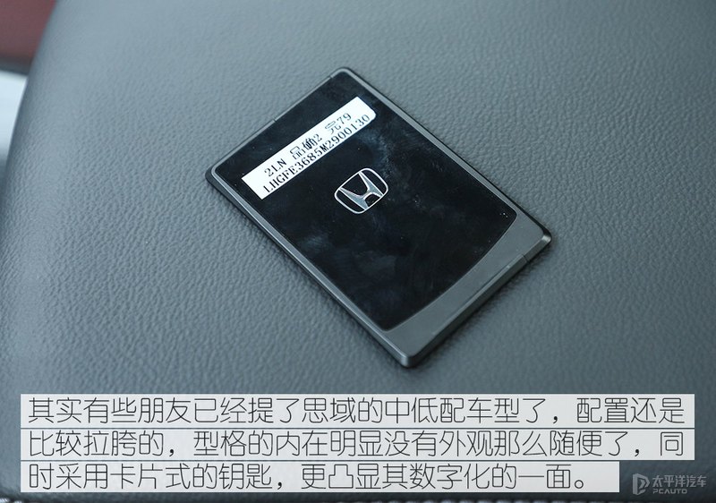 试驾广汽本田“思域”姐妹车 INTEGRA型格