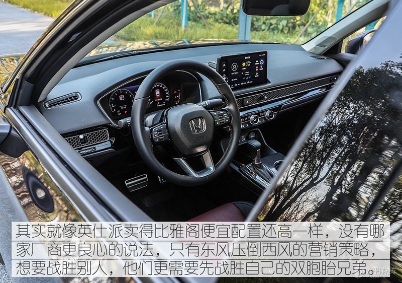 试驾广汽本田“思域”姐妹车 INTEGRA型格