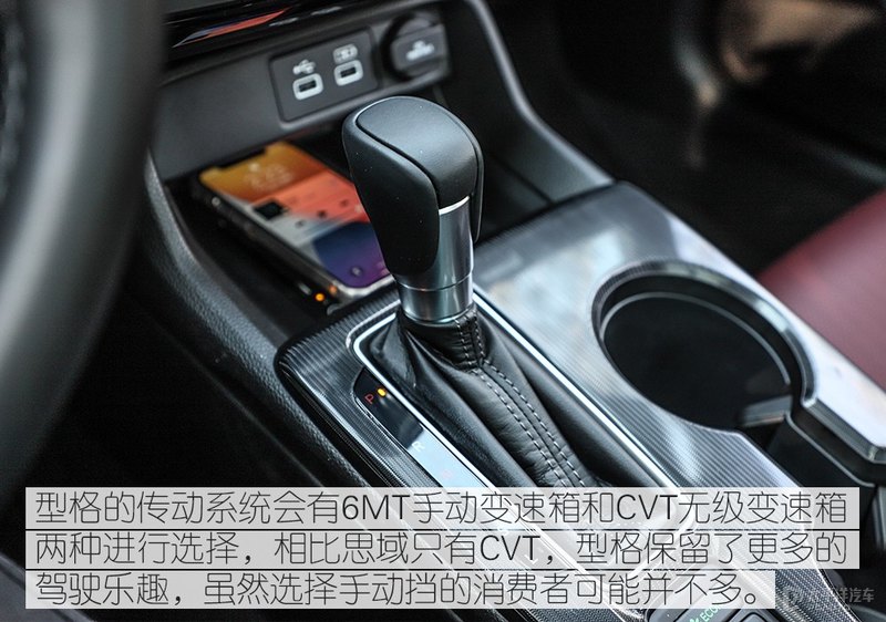 试驾广汽本田“思域”姐妹车 INTEGRA型格