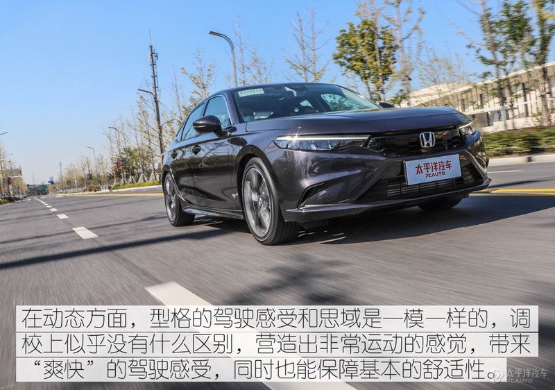 试驾广汽本田“思域”姐妹车 INTEGRA型格