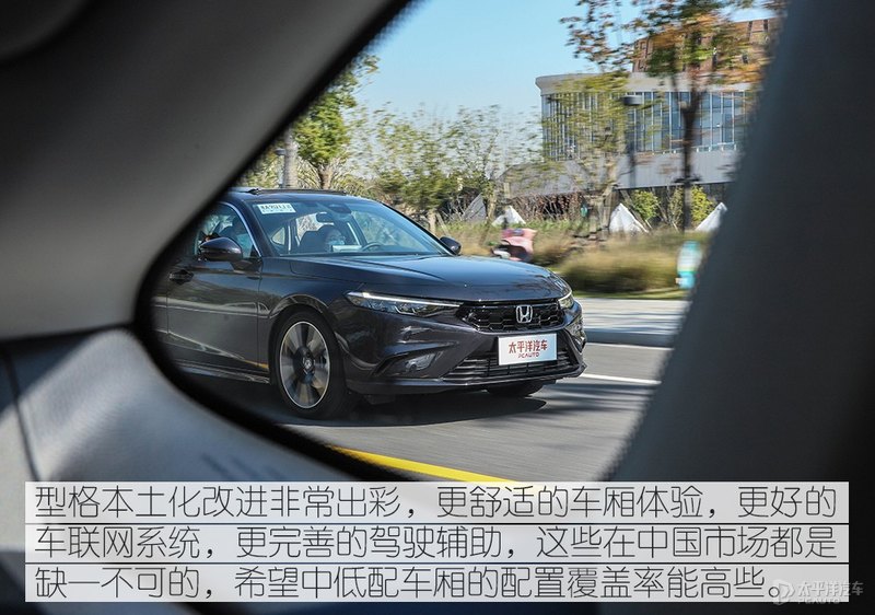 试驾广汽本田“思域”姐妹车 INTEGRA型格