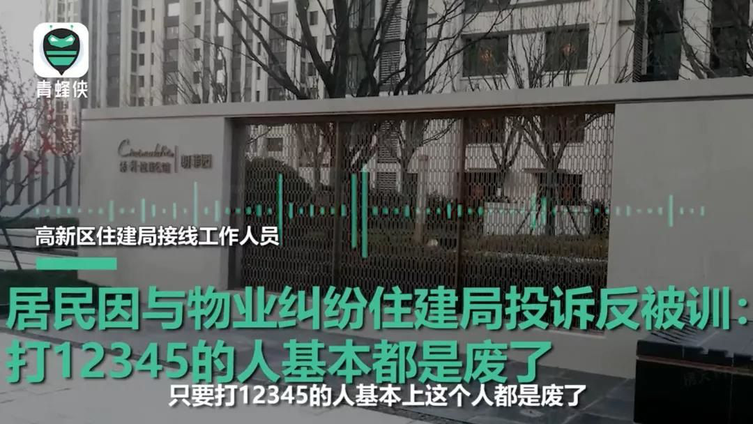 拖欠工资打12345管用吗(“打12345的人都废了”？别让热线冷了百姓的心)