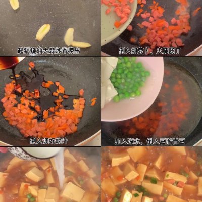 豆腐煲的做法（这道豆腐煲老人小孩都喜欢吃）