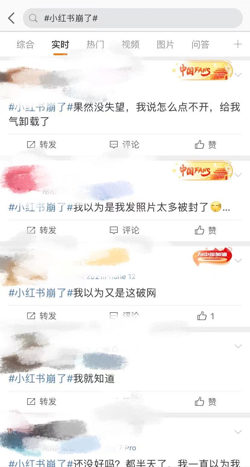 小红书App崩了上热搜，网友：换网重启卸载都不行