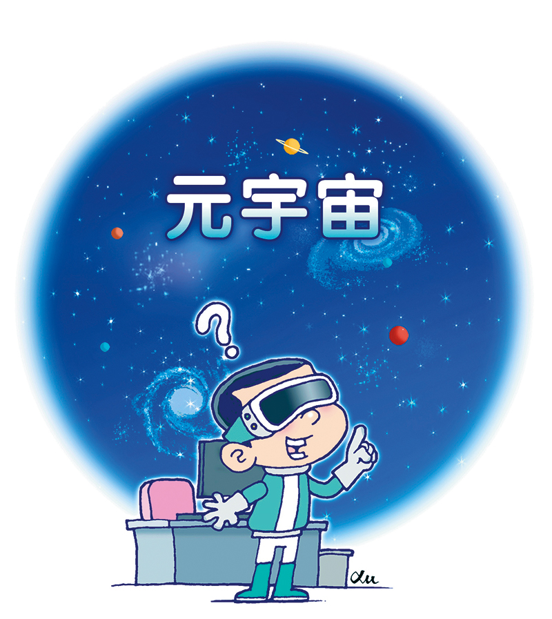 瞭望 | 元宇宙愿景背后的政府与企业视点