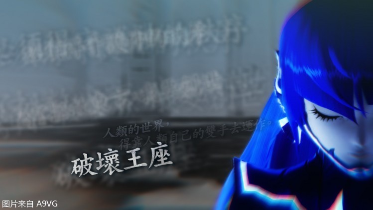 《真 女神转生5》全结局路线分歧攻略 各路线限定要素