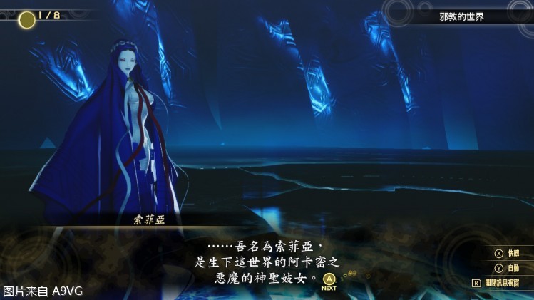 《真 女神转生5》全结局路线分歧攻略 各路线限定要素