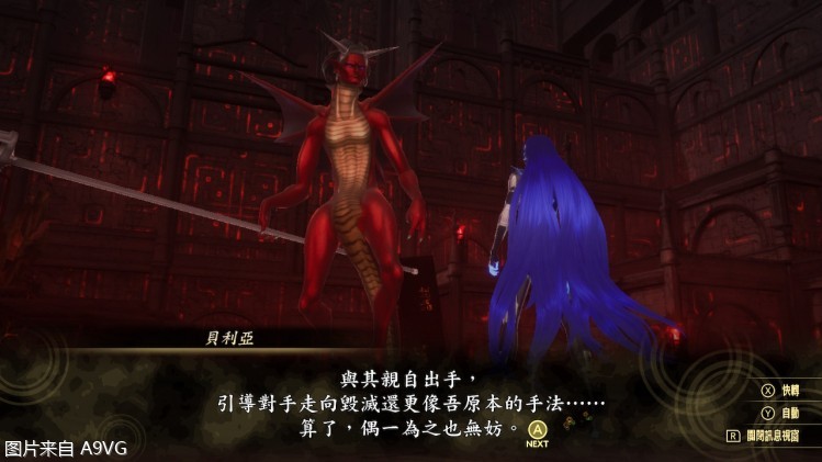 《真 女神转生5》全结局路线分歧攻略 各路线限定要素